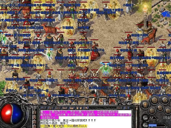 永川传奇私服，传奇永恒手游官方网站-缩略图