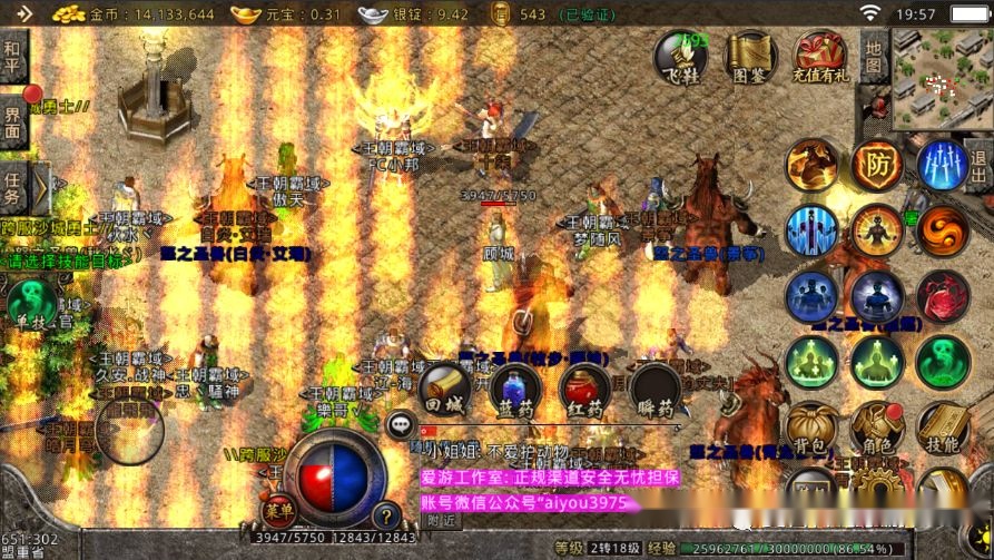 私服传奇完整客户端：怀旧与安全并行的玩法指南-缩略图