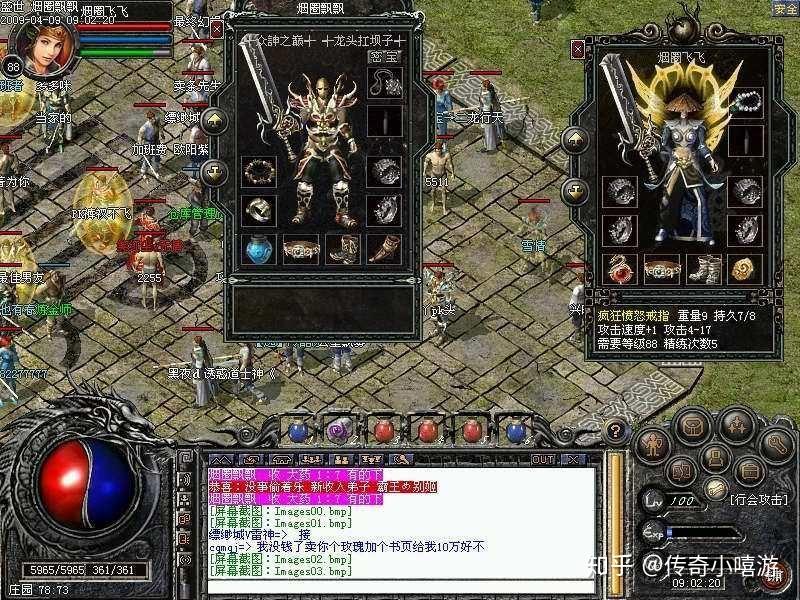 传奇私服合击神龙，1.85神龙合击传奇发布网-缩略图